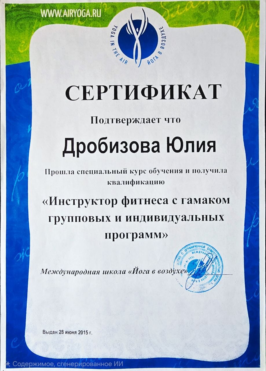 Инструктор фитнеса с гамаком групповых и индивидуальных программ