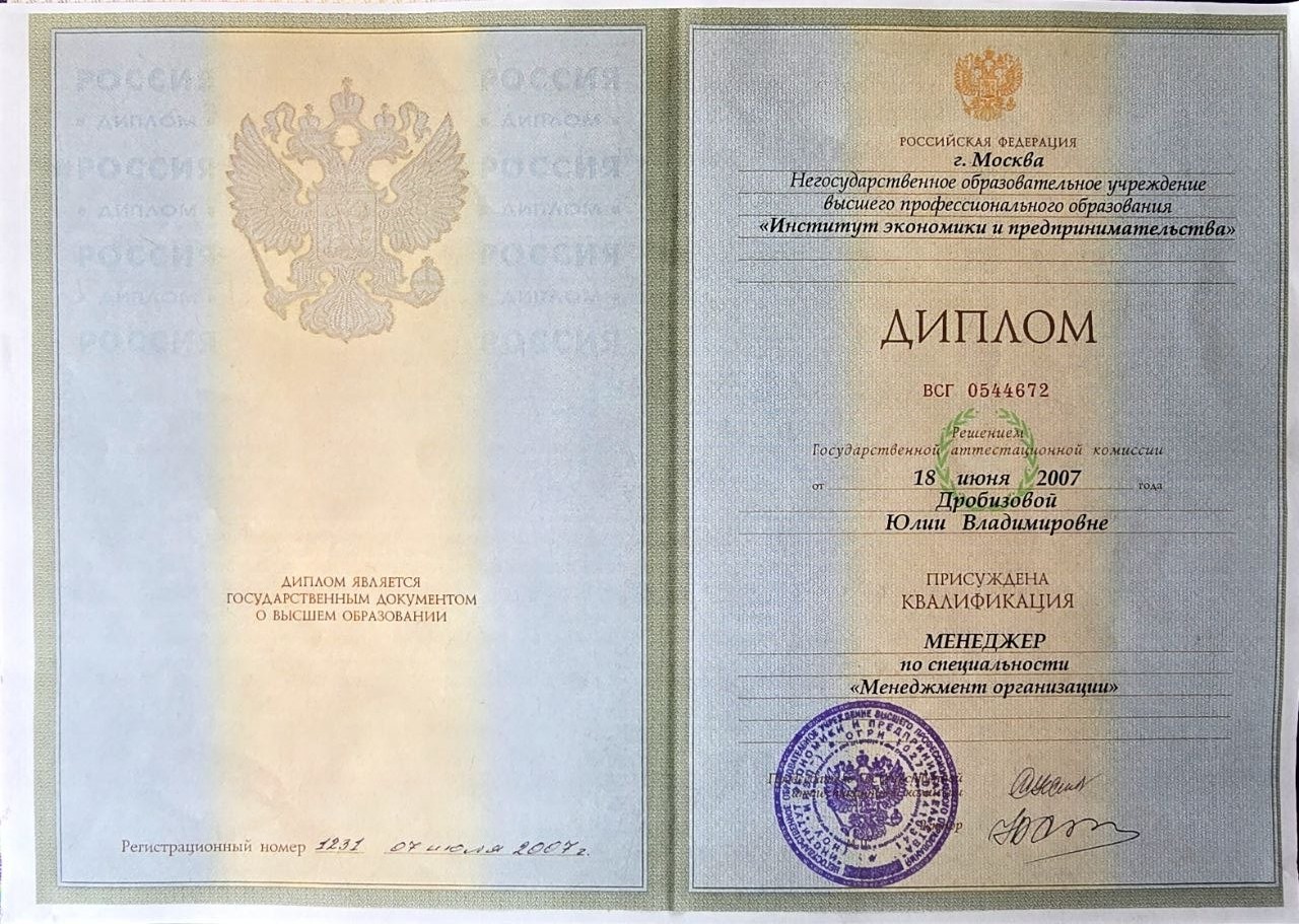 Менеджмент организации